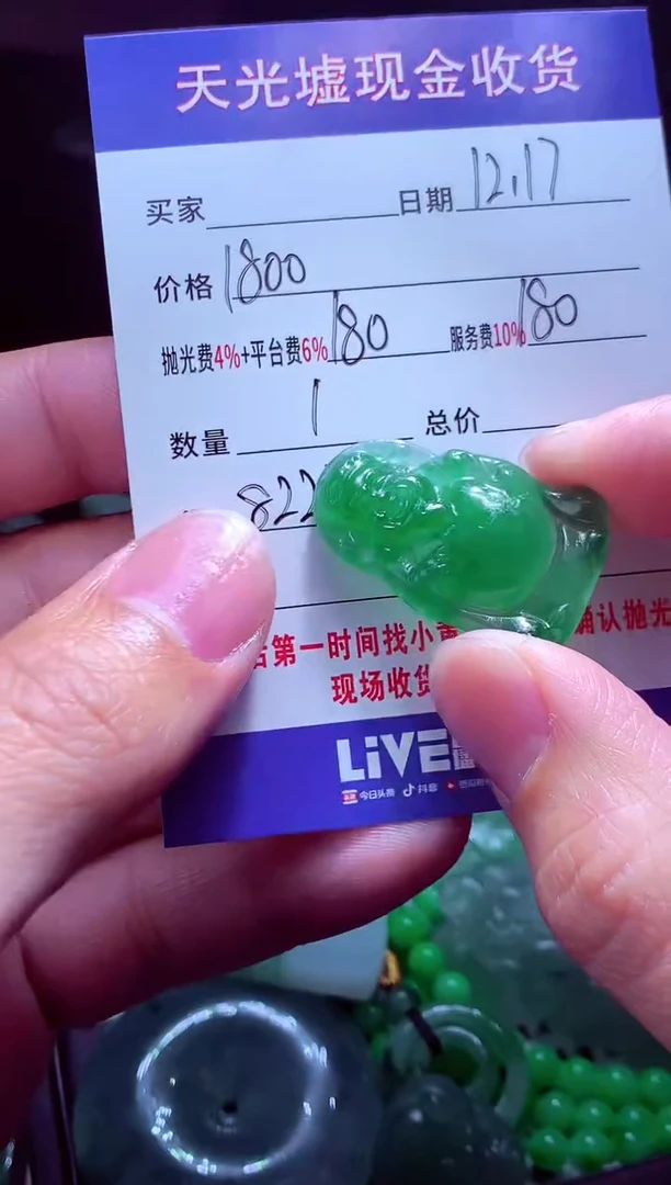 未镶嵌定制翡翠未**好翡翠毛货定制571239