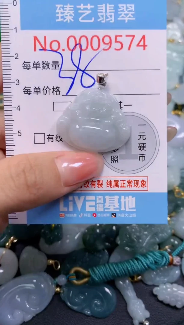 颈饰未镶嵌翡翠9574