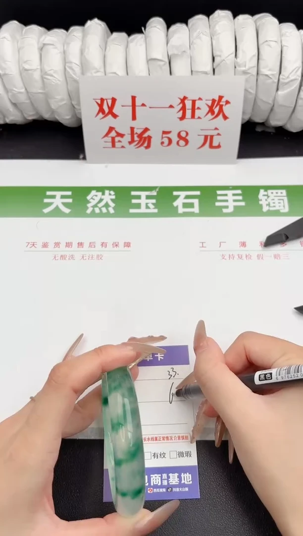 未镶嵌手镯石英质玉33-60