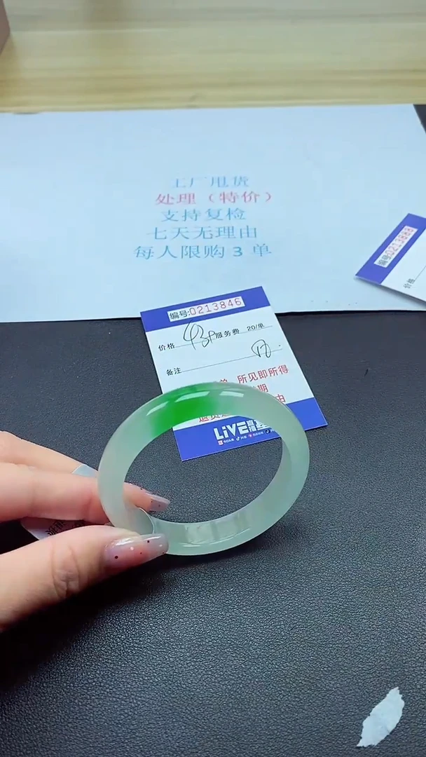 0以实物为准0000213846