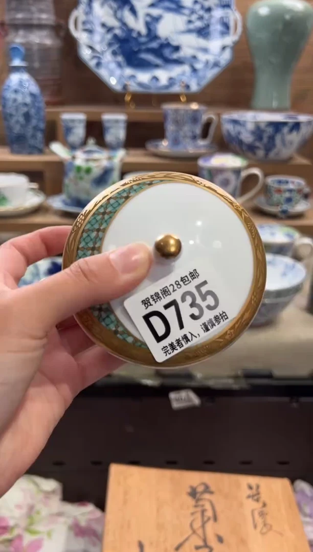 瓷片?****?       D735