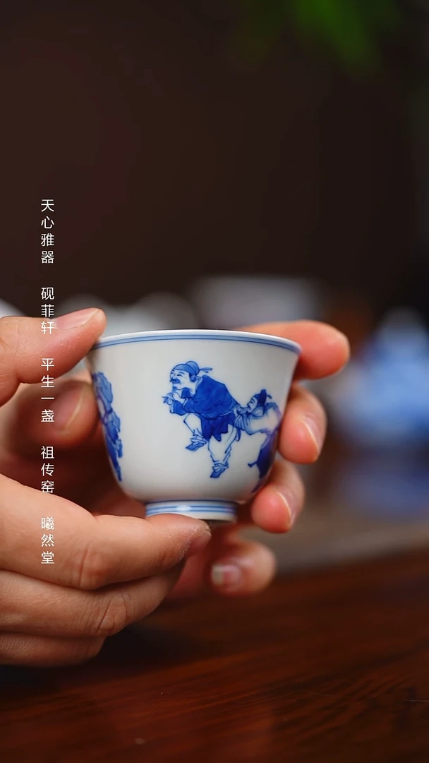 其他瓷天心雅器踏歌行单杯