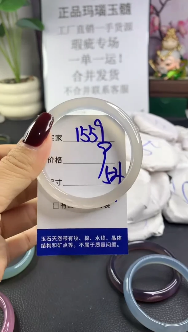 手镯玛瑙/玉髓未镶嵌1559