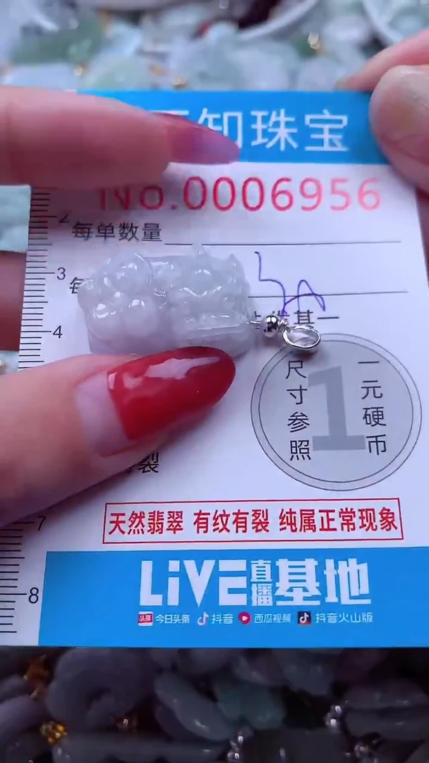 吊坠(不含链)未镶嵌翡翠6956