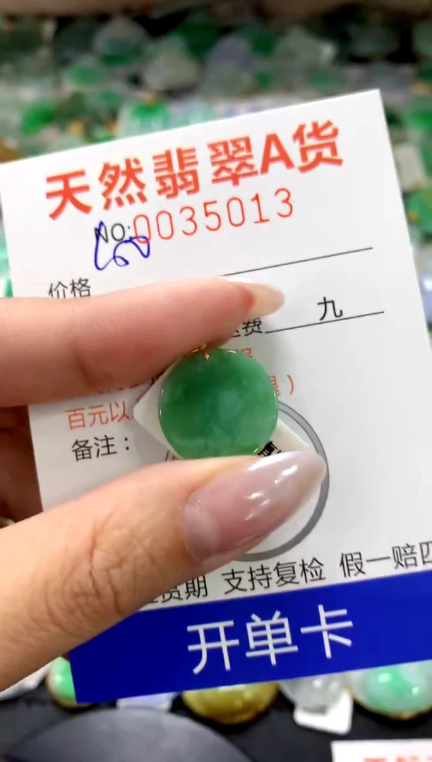 颈饰18K金镶嵌翡翠1