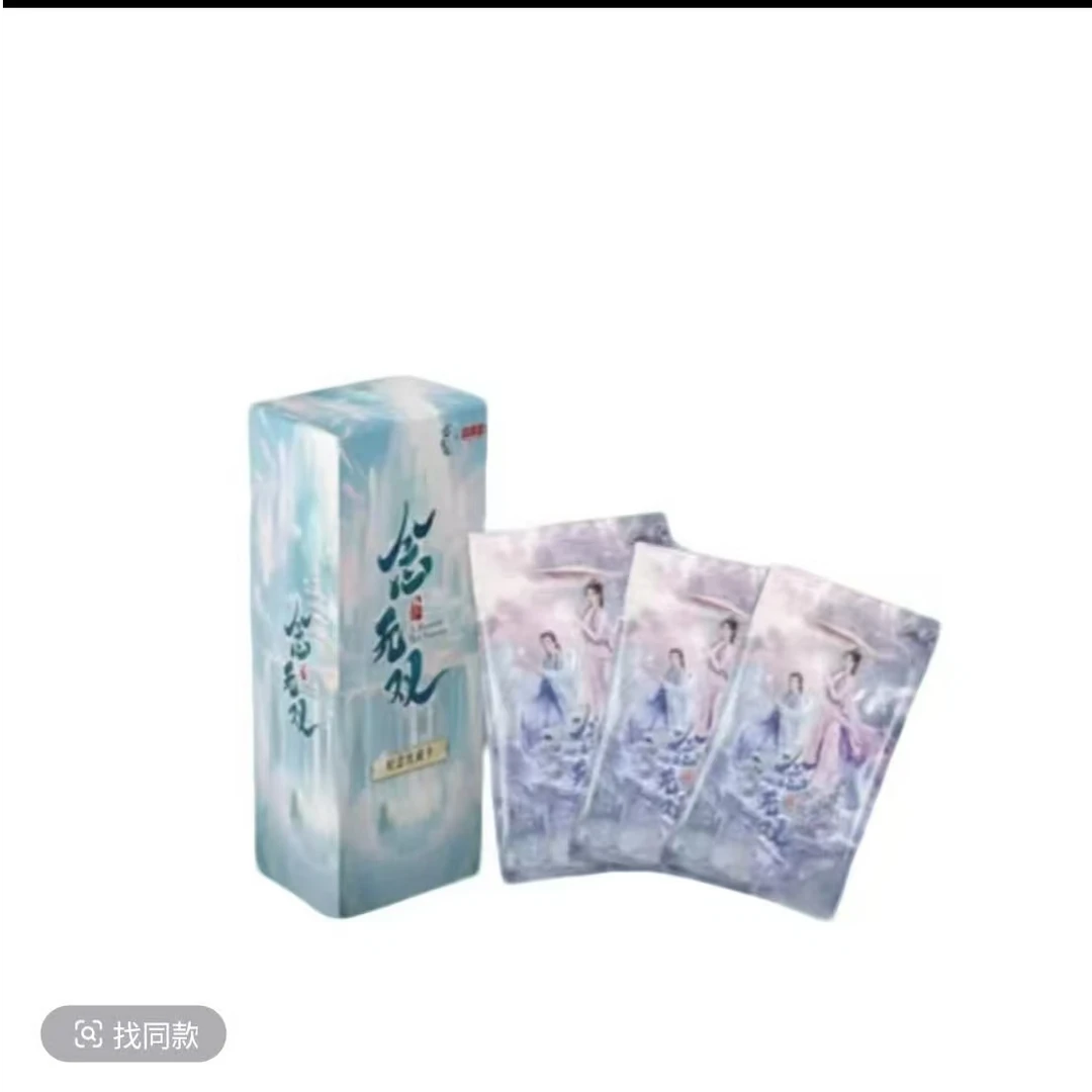 【欧椰叠叠】娱集盒 《念无双》影视收藏小卡