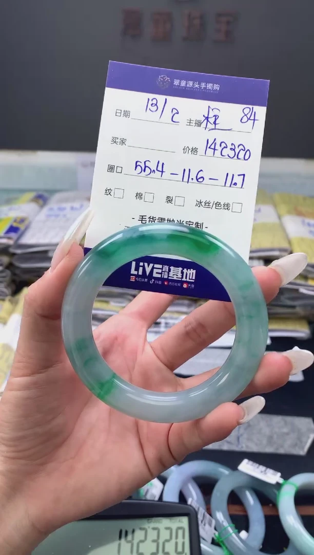 【闪购商品】翡翠手镯未镶嵌翡翠手镯圈口55#142320元