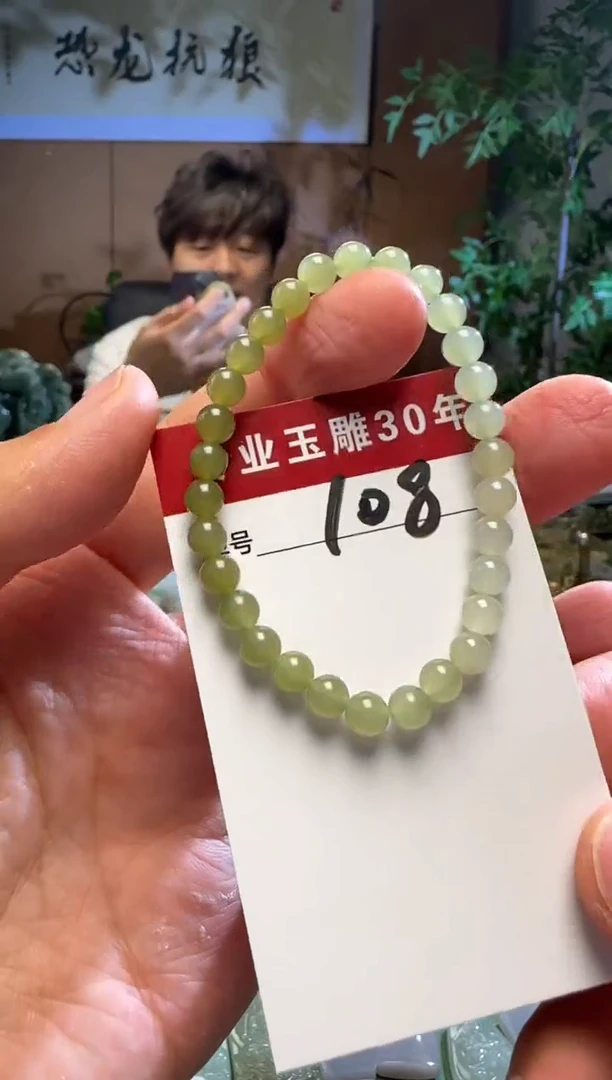 和田玉未镶嵌挂件108