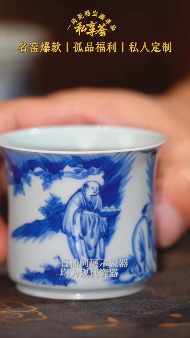 【问工】青花文人马蹄杯