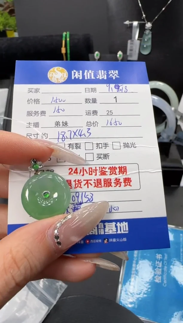 吊坠(不含链)18K金镶嵌翡翠翡翠吊坠