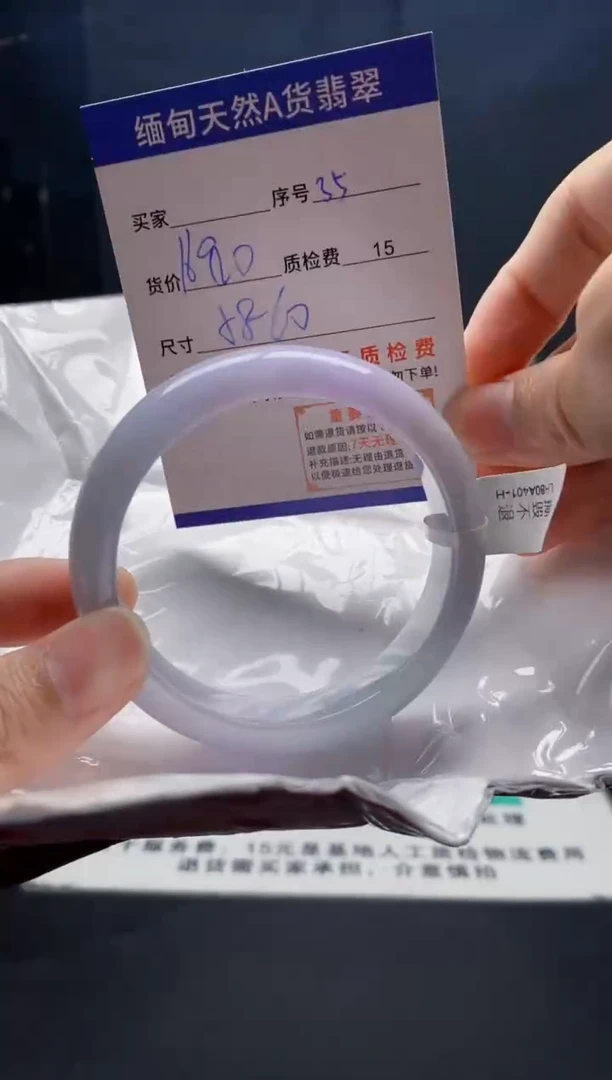 未镶嵌手镯翡翠35缅甸天然A货翡翠需包容瑕疵，介意慎拍