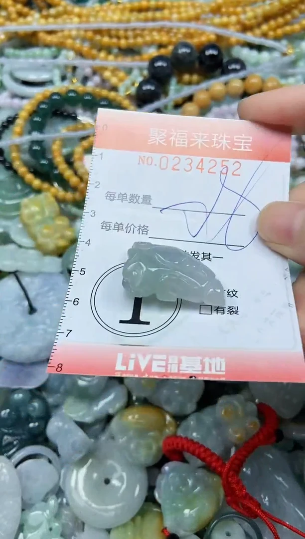 未镶嵌挂件翡翠闪购0234252