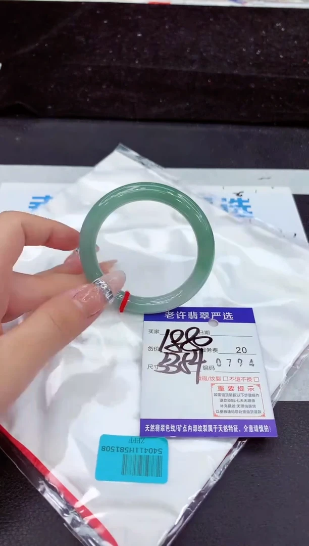 未镶嵌手镯翡翠11