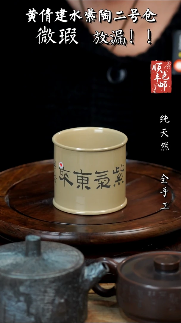 壶黄倩建水紫陶微瑕228