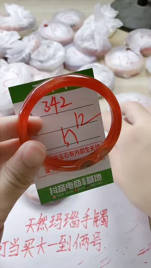 【闪购商品】玛瑙/玉髓手镯未镶嵌342