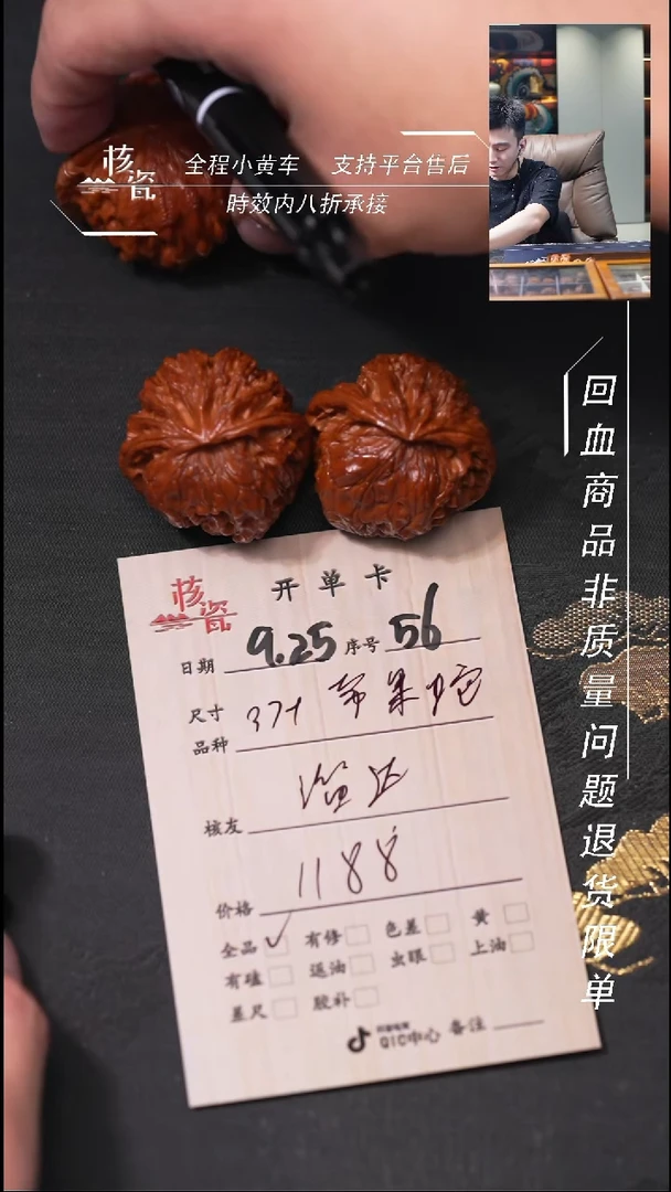 把件文玩核桃溜**哒苹果56