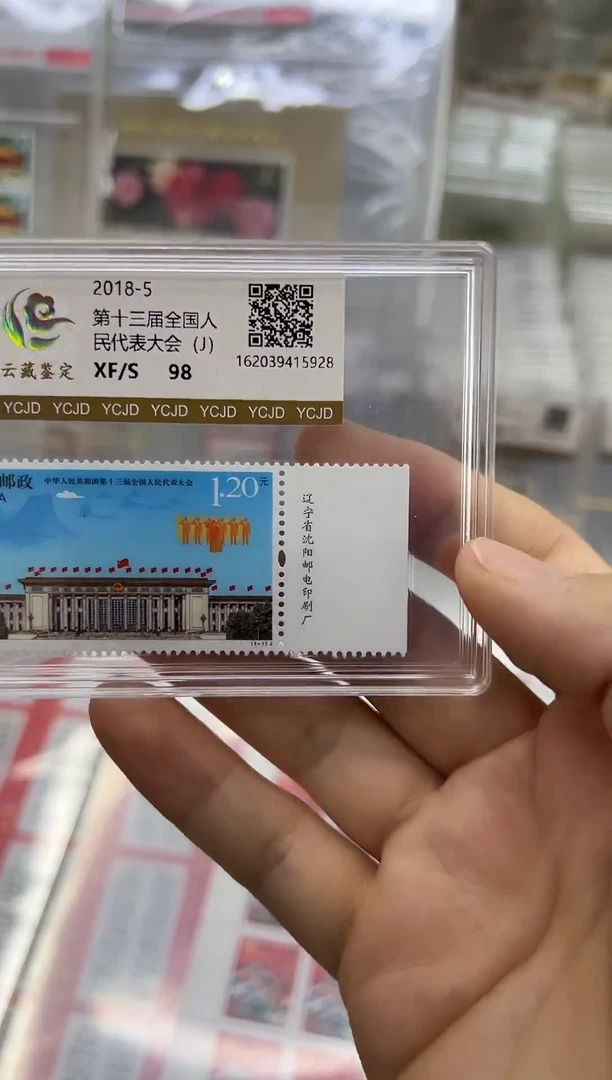 218-5 代表大会厂名