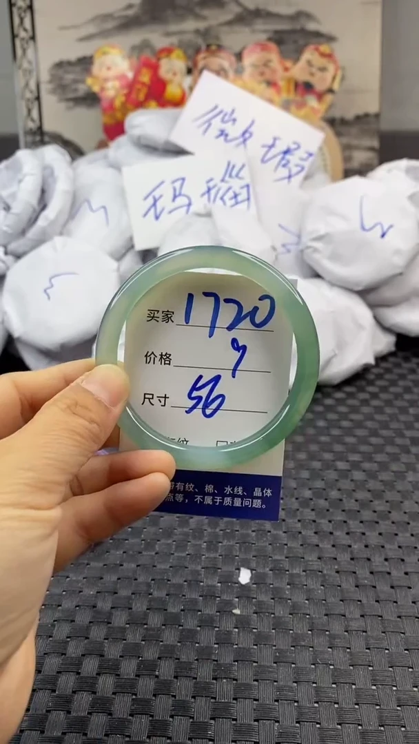 玛瑙/玉髓手镯未镶嵌1720