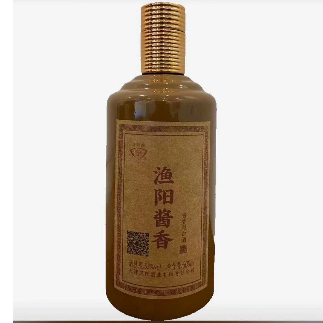 漁陽杭（买一瓶送一瓶）渔阳53度酱香型白酒500ml