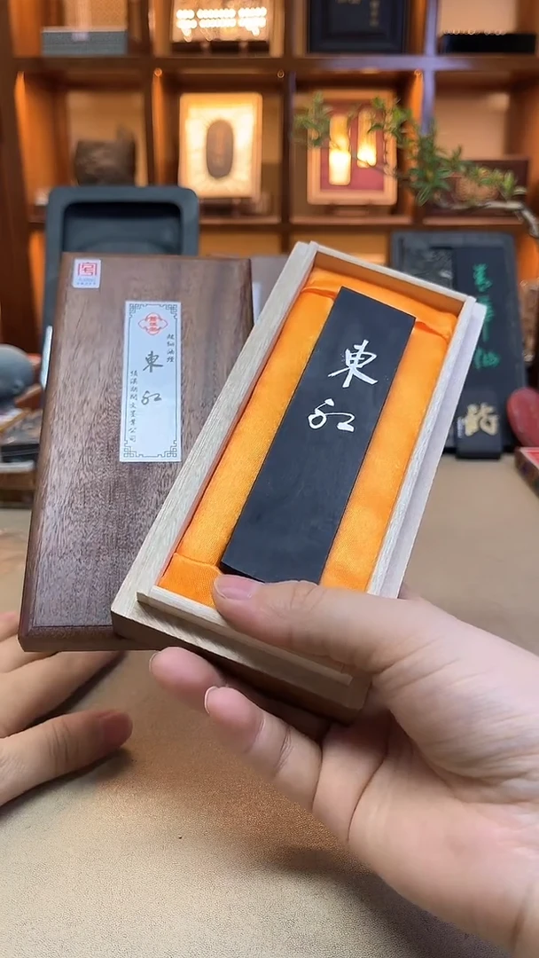 绩溪胡开文 东红 2两1锭