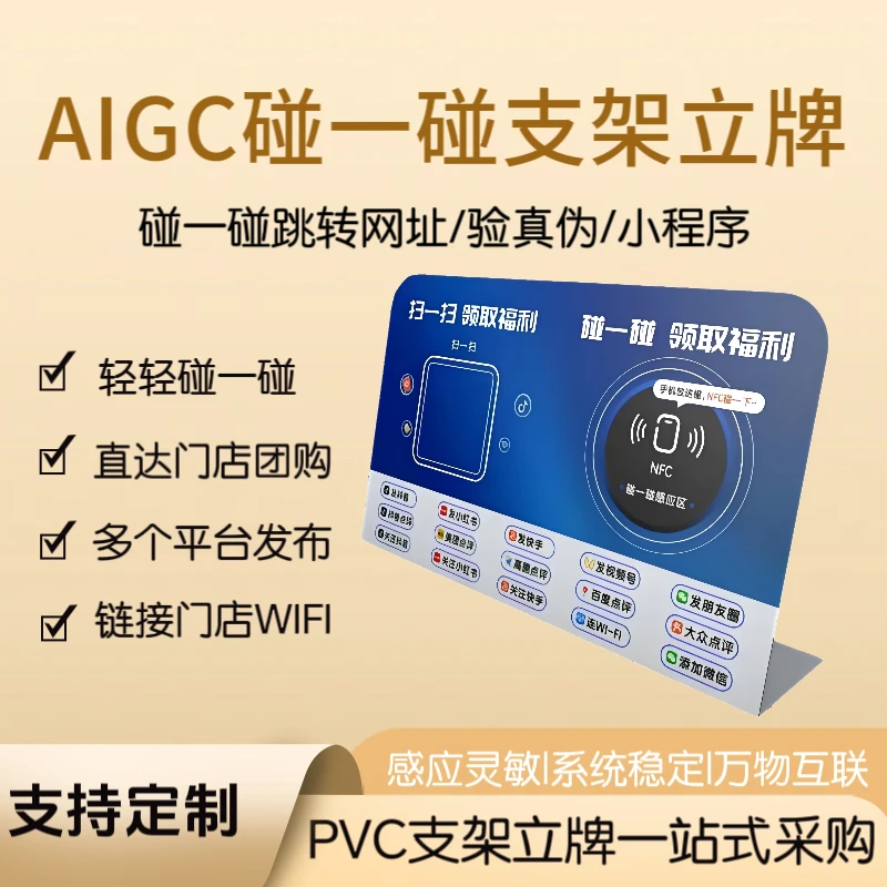 【代理的定金】同城碰一碰裂变AI拓客卡牌