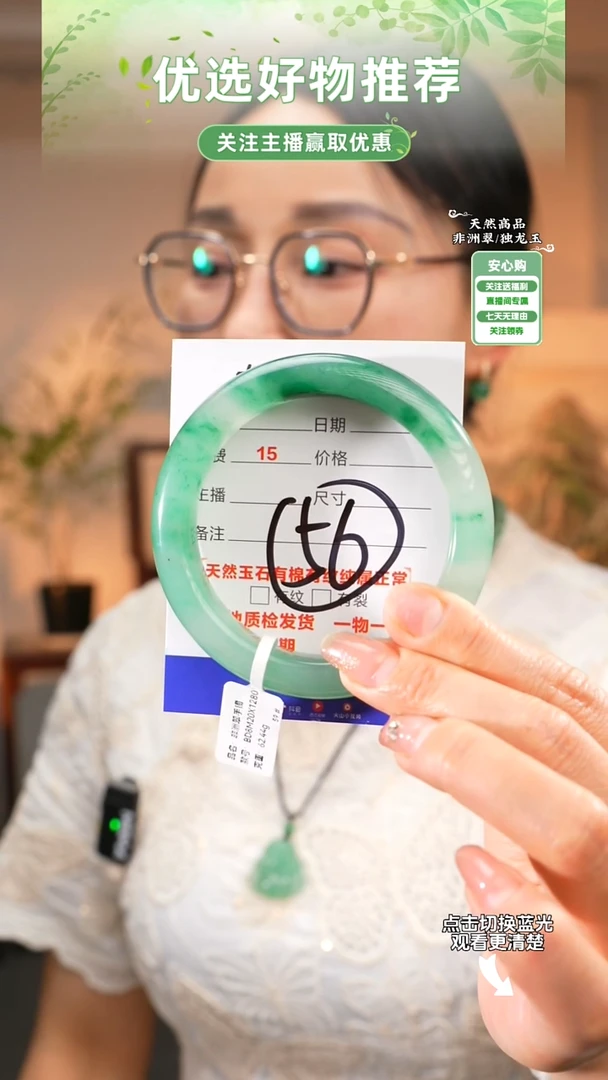 石英质玉（非洲翠）手镯未镶嵌59-60圈