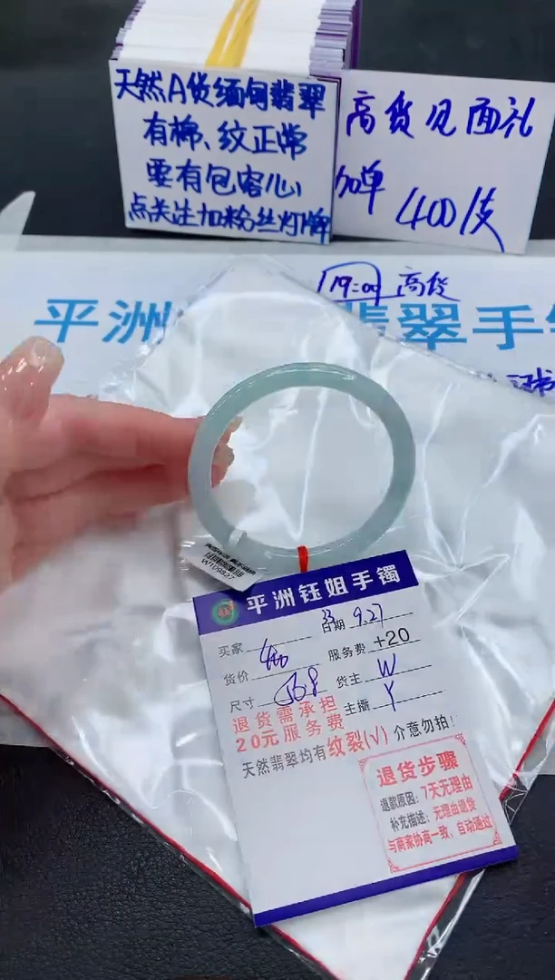 未镶嵌手镯翡翠11
