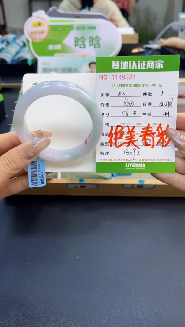 未镶嵌手镯翡翠多人