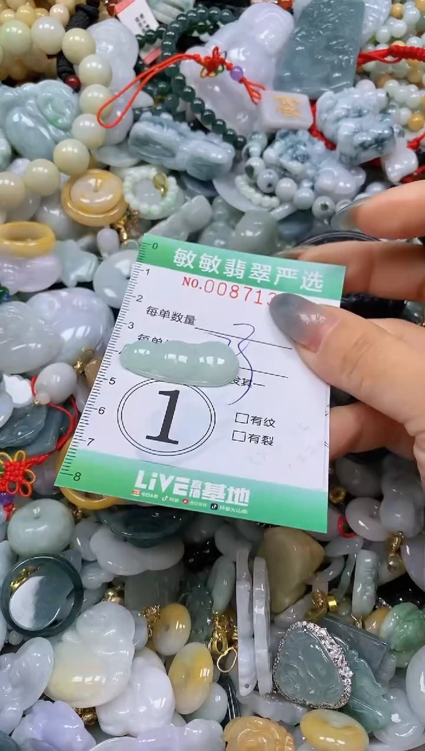 【闪购商品】翡翠颈饰未镶嵌闪购0087133