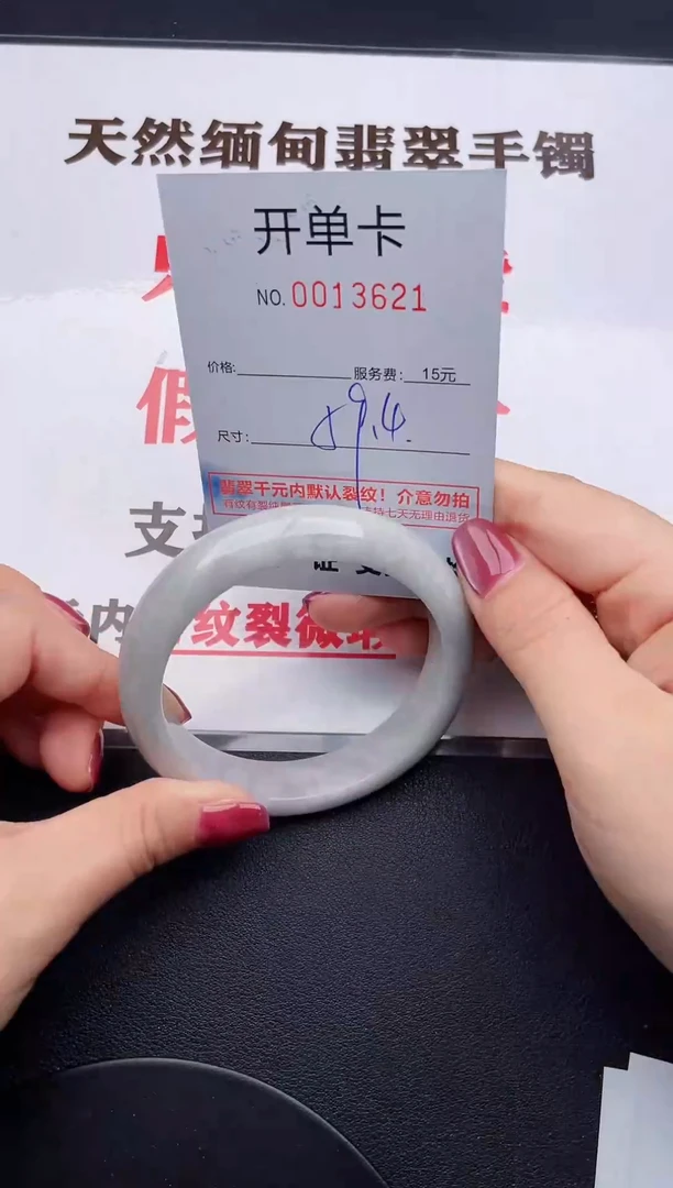 未镶嵌手镯翡翠21