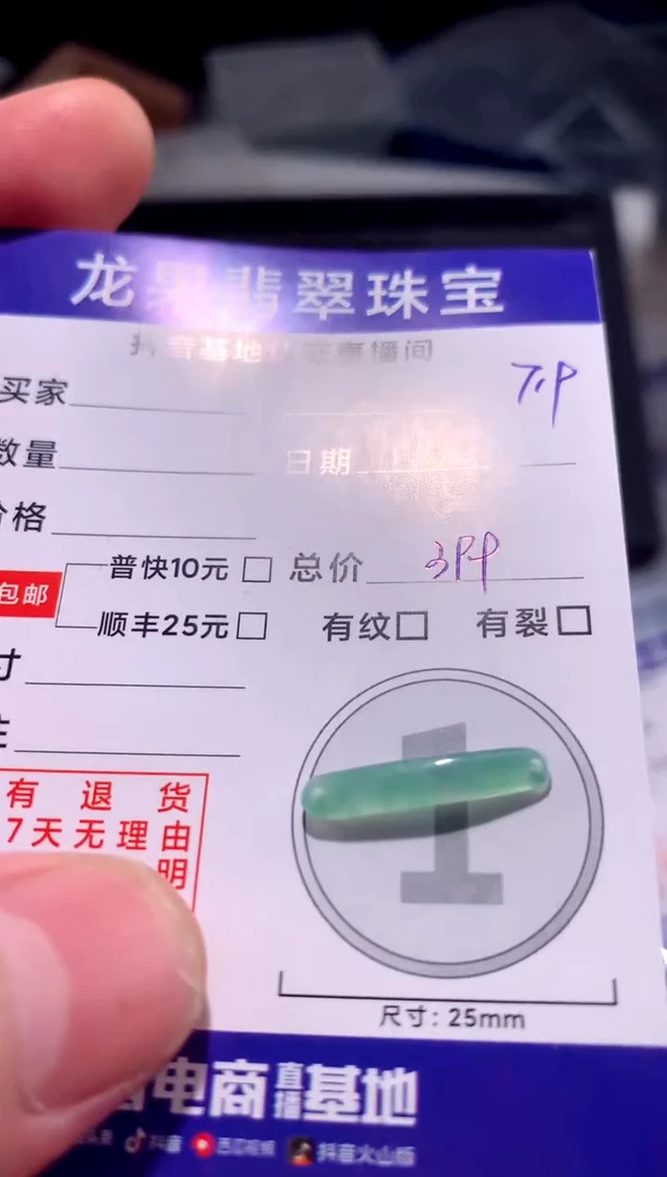 翡翠未镶嵌颈饰绿手牌719