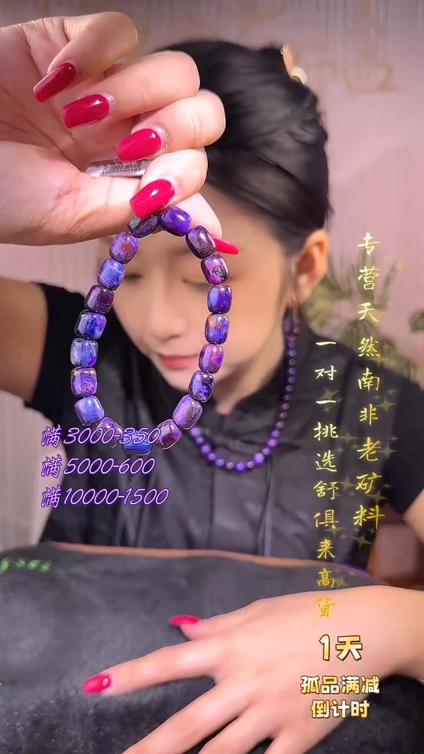 未镶嵌苏纪石（舒俱来）手串南非舒俱来老矿