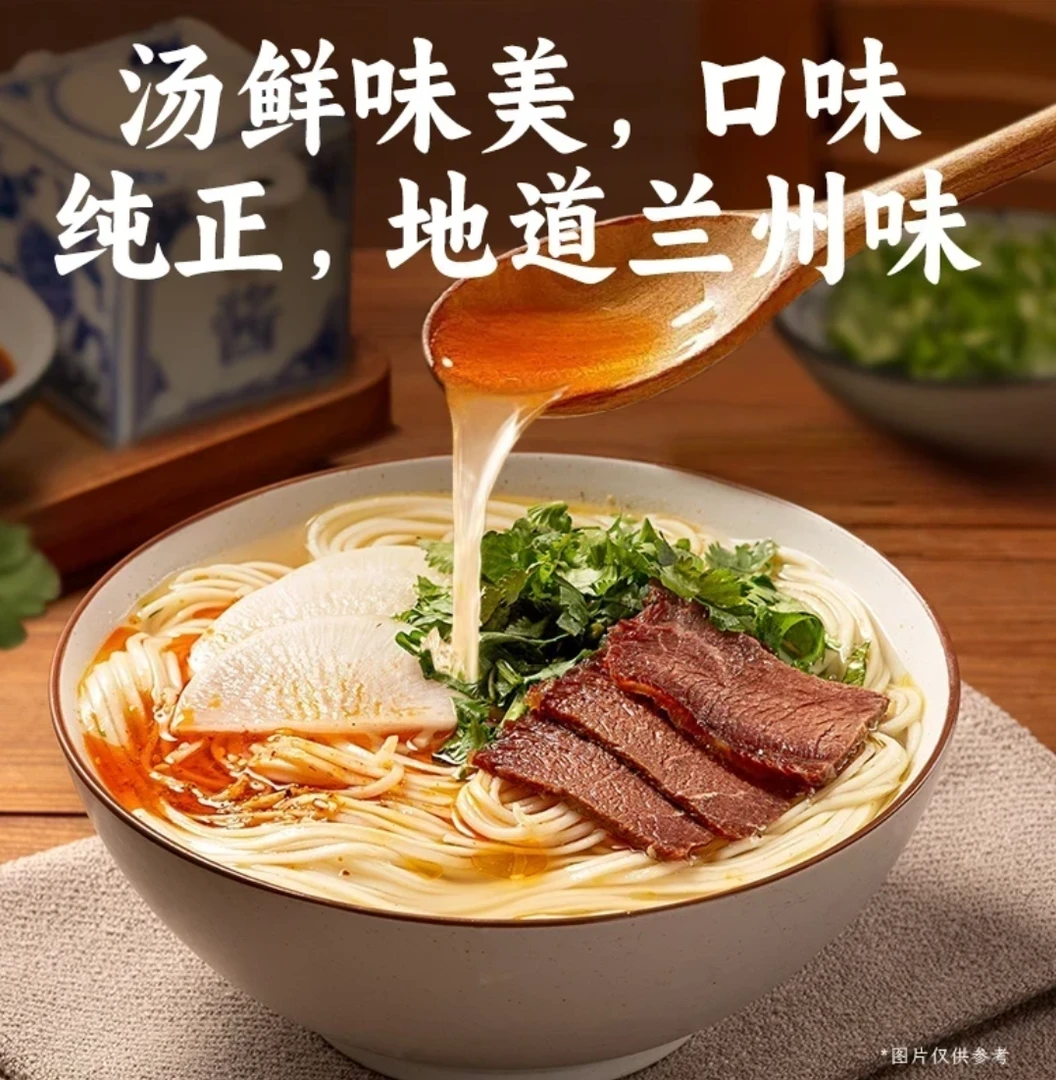 正宗兰州拉面汤料包牛肉面调料煮面泡面方便面面条调料包