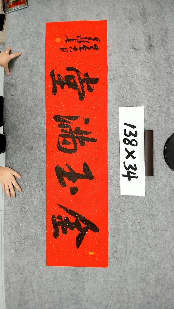 书法吕老师书法作品