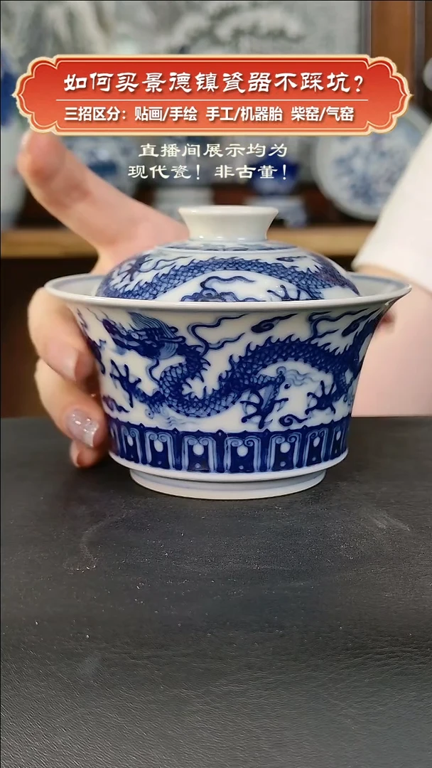 广琛公柴窑-手绘青花龙纹马蹄盖碗