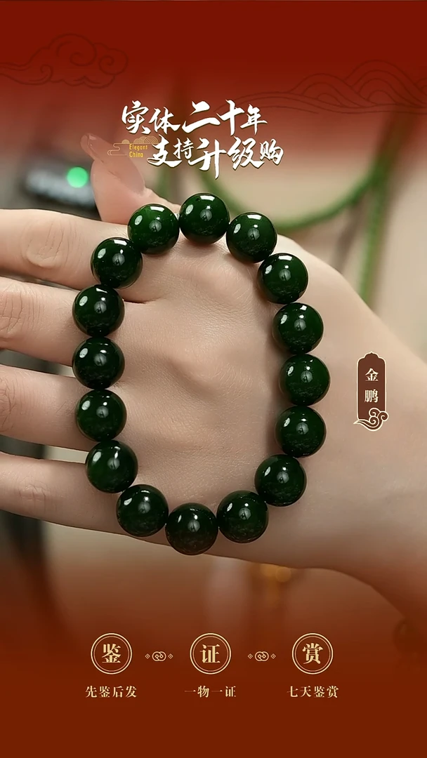 未镶嵌手串和田玉（碧玉）碧玉俄七手串13mm