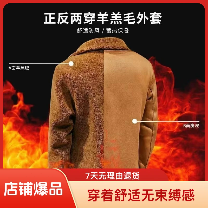 成熟痞帅翻领夹克外套男士皮毛一体商务加绒皮毛一体外套男保暖