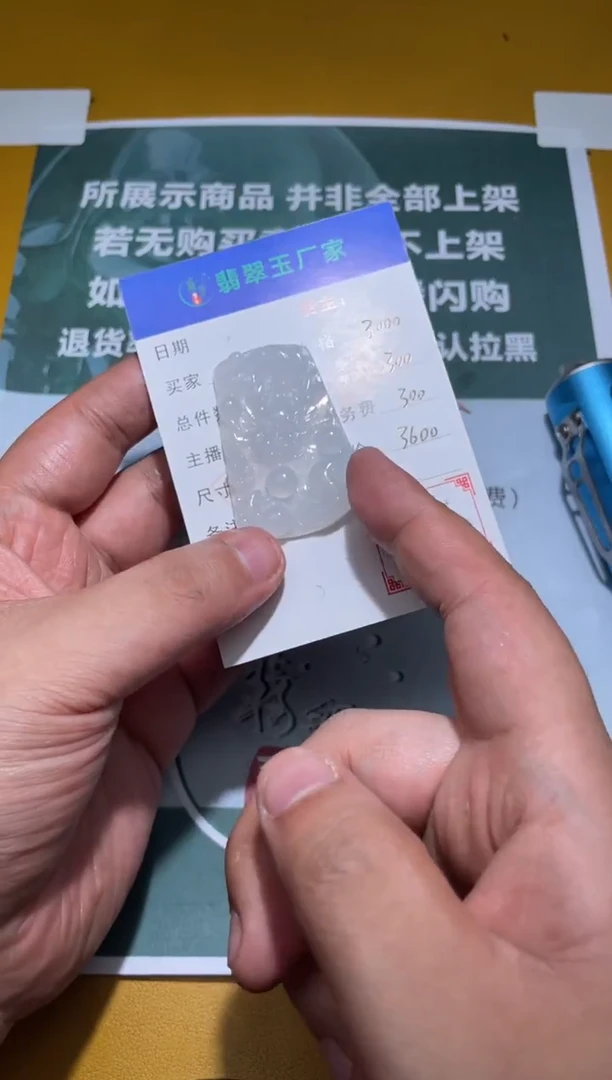 未镶嵌定制翡翠三**叔毛货-不退不换