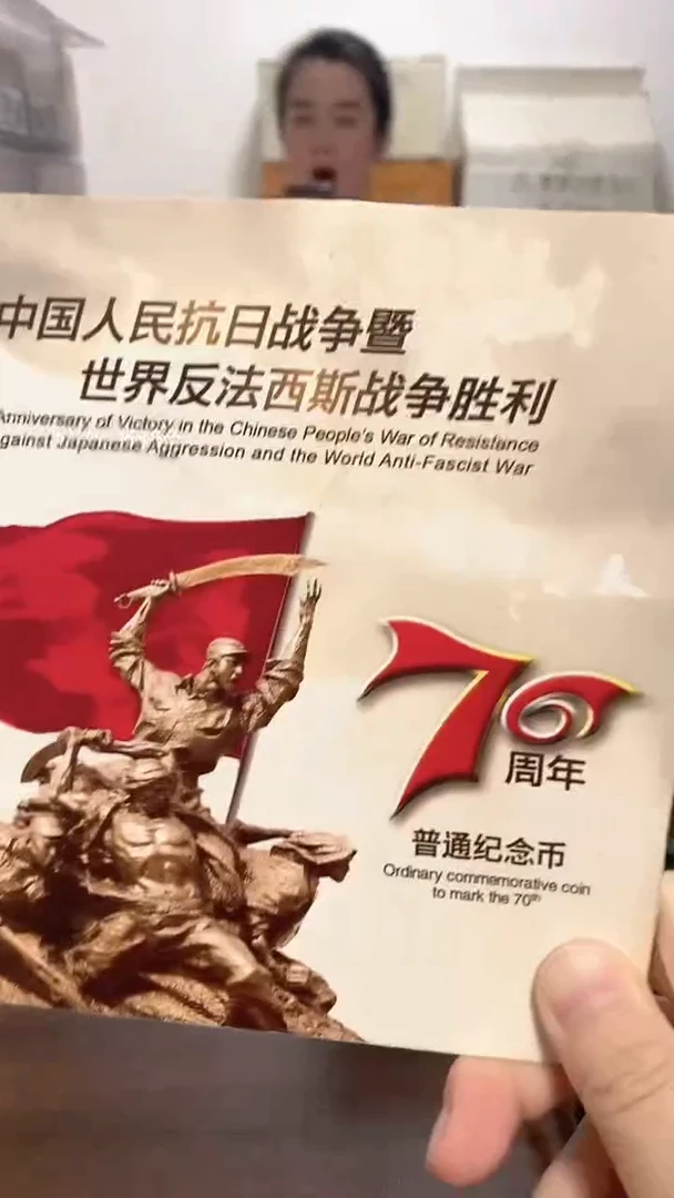 天****_抗战纪念卡册指定链接.1FB-8001