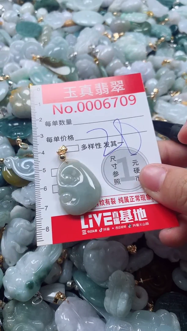 吊坠(不含链)未镶嵌翡翠6709