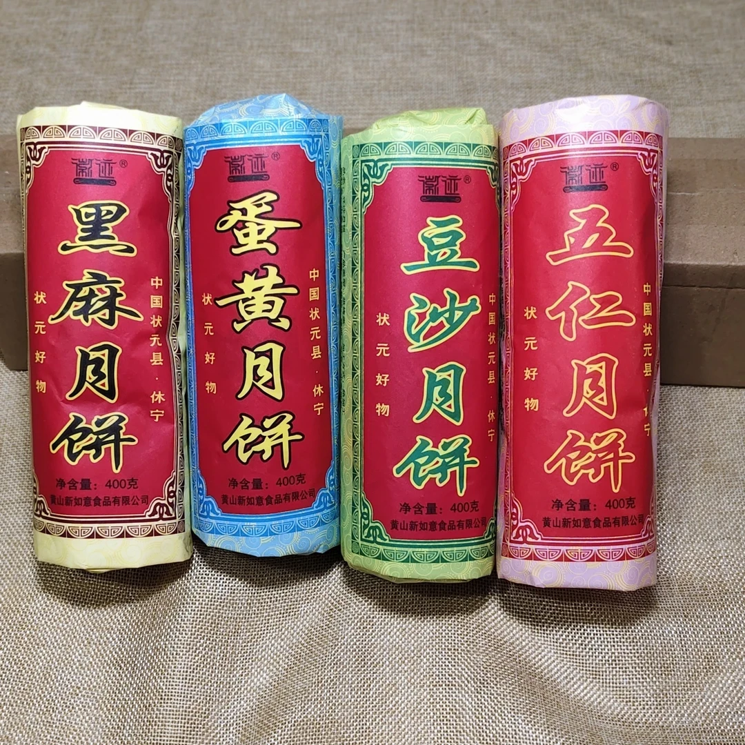 老式手工月饼芝麻饼安徽特产传统零食小时候怀旧甜点茶点