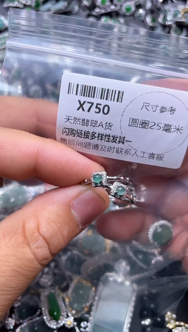 【闪购商品】翡翠颈饰未镶嵌X750戒指