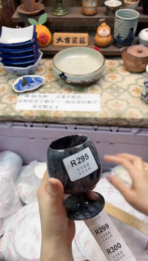 瓷器嬛*   R295（卡瑕）