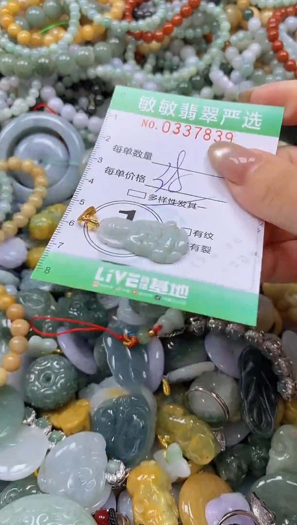 颈饰未镶嵌翡翠闪购0337839多样性发其一