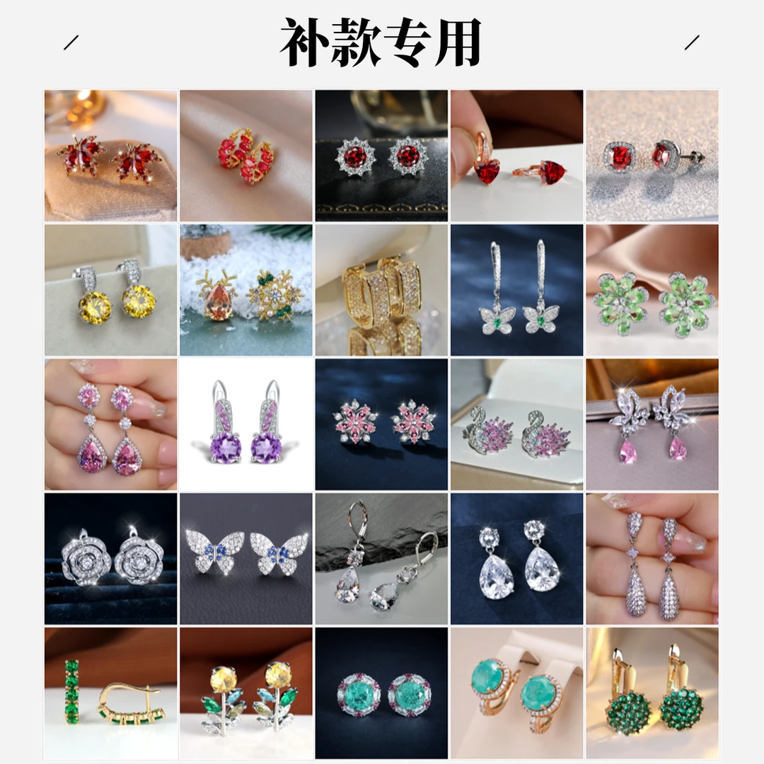 铜合金耳饰 孤品直播补款链接