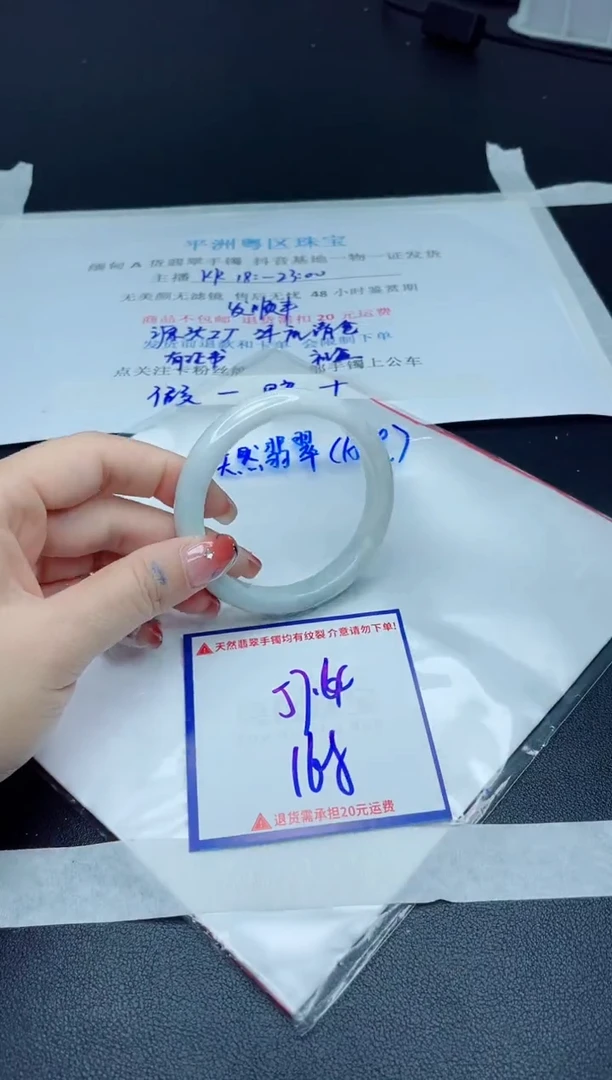 【闪购商品】翡翠手镯未镶嵌我