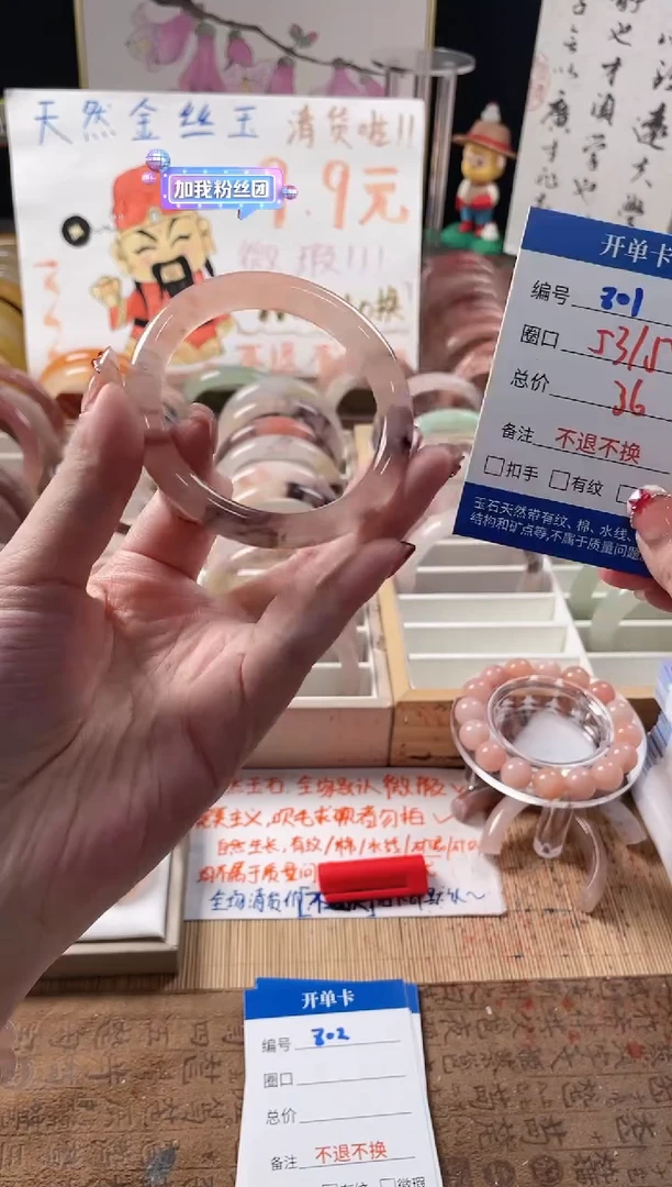 未镶嵌手镯石英质玉（金丝玉）801