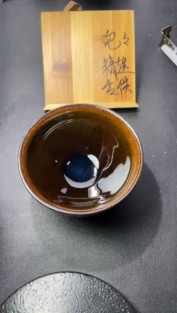 茶盏236（叶紫建盏