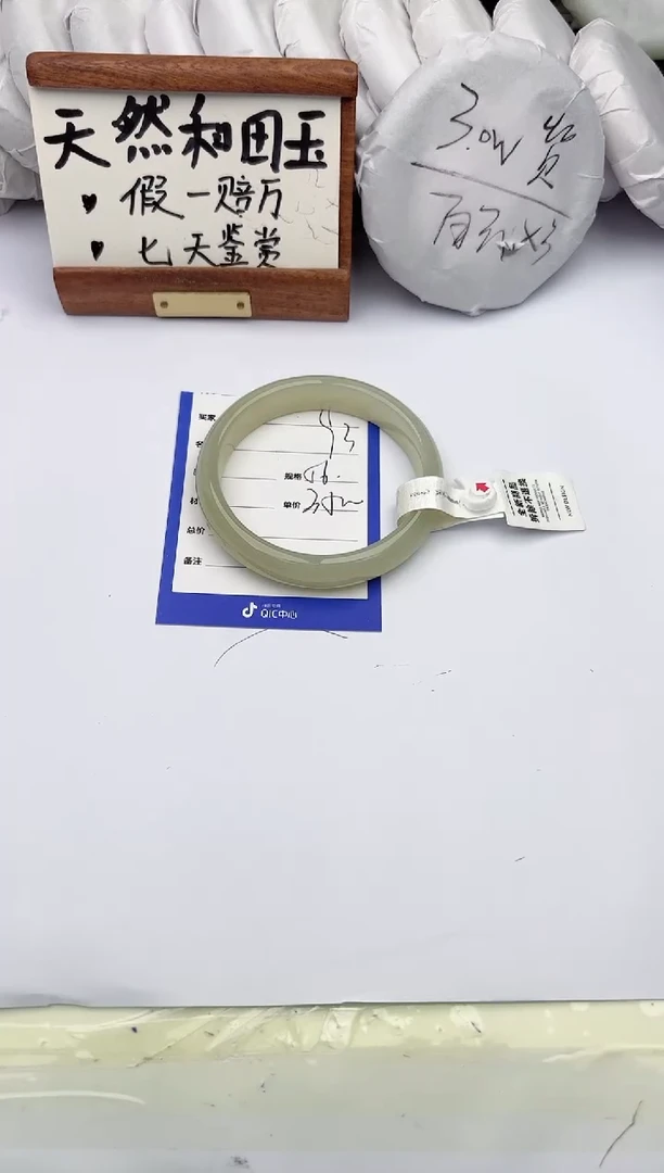 和田玉手镯未镶嵌柯沛93