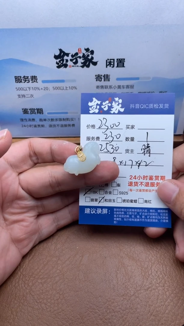 颈饰18K金镶嵌和田玉5495914713